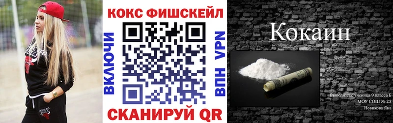 Cocaine FishScale  Сураж 