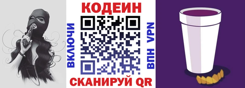 Кодеиновый сироп Lean Purple Drank  цены наркотик  Сураж 