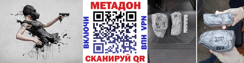 МЕТАДОН methadone  Сураж 
